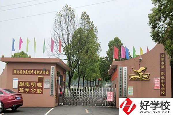 益陽排名前三的中職學校是哪幾所？有什么辦學特色？