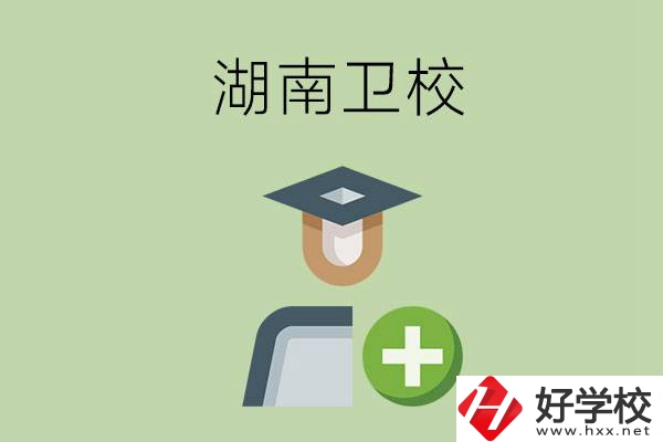 湖南有哪些衛(wèi)?？梢赃x擇？