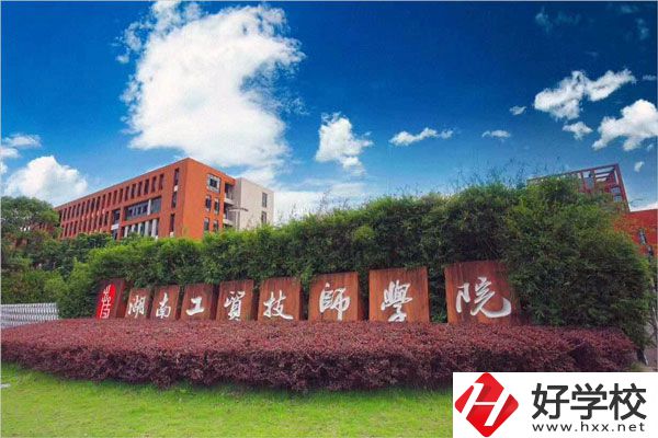 湖南工貿技師學院有哪些專業(yè)招收初中畢業(yè)生？
