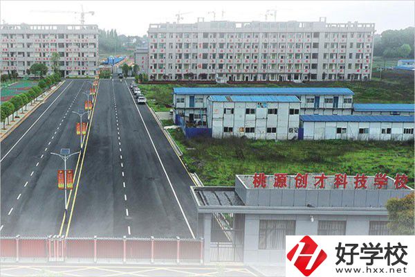 桃源創(chuàng)才科技學(xué)校有哪些專業(yè)，就業(yè)情況如何？