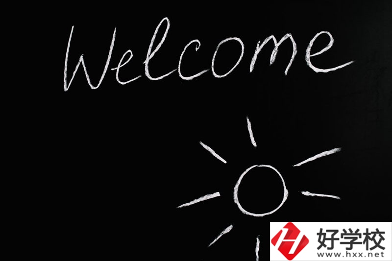 益陽(yáng)師范學(xué)校在哪里？怎么樣？