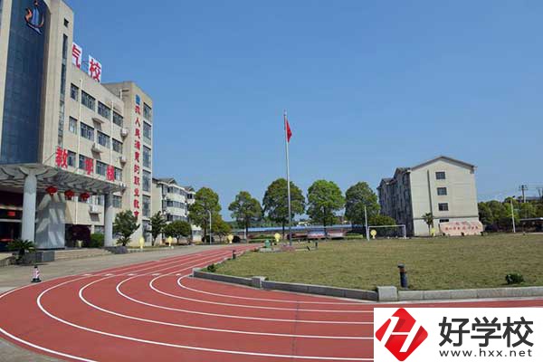 衡陽市中德科技職業(yè)學(xué)校運動場