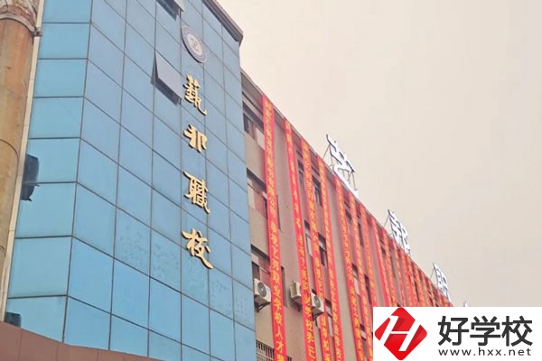 邵陽市藝邦職業(yè)技術學校大門