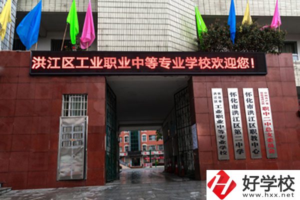 想在懷化讀工業(yè)類的職校，這所學(xué)校你知道嗎？