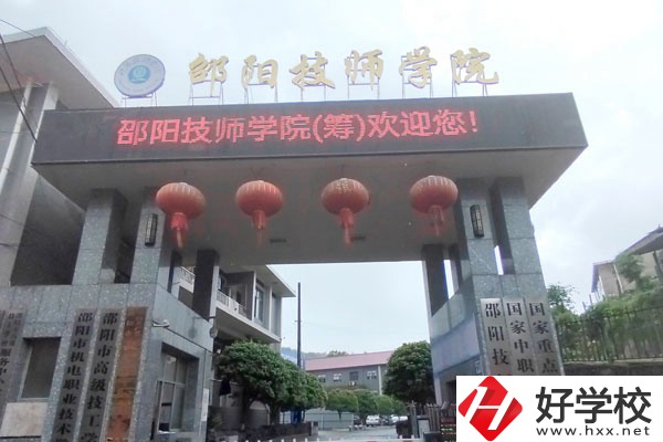 邵陽(yáng)想讀技?？梢匀ツ男W(xué)校?