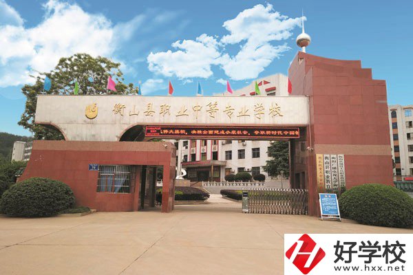 衡山縣職業(yè)中等專業(yè)學(xué)校的升學(xué)率和就業(yè)率怎么樣？