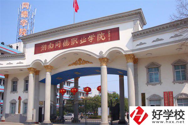 常德同德中等職業(yè)學(xué)校的教學(xué)設(shè)施怎么樣？