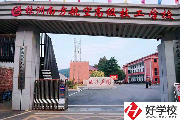 株洲南方航空高級(jí)技工學(xué)校的學(xué)校特色怎么樣？