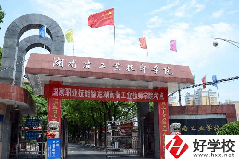 岳陽中南工業(yè)學(xué)校怎么樣？有些什么專業(yè)？