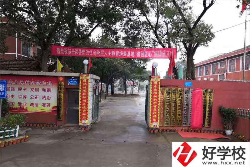 岳陽縣新科職業(yè)技術(shù)學(xué)校排名是多少？宿舍環(huán)境怎么樣？