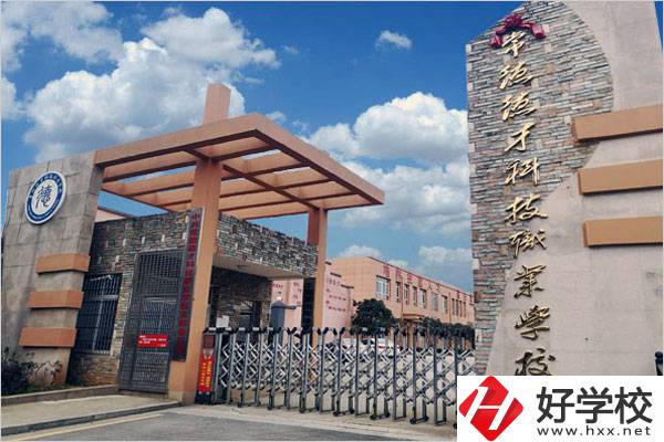 常德德才科技職業(yè)學(xué)校校門(mén)