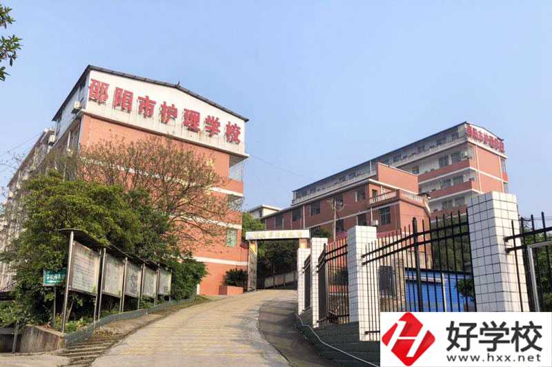 邵陽(yáng)市護(hù)理學(xué)校大門