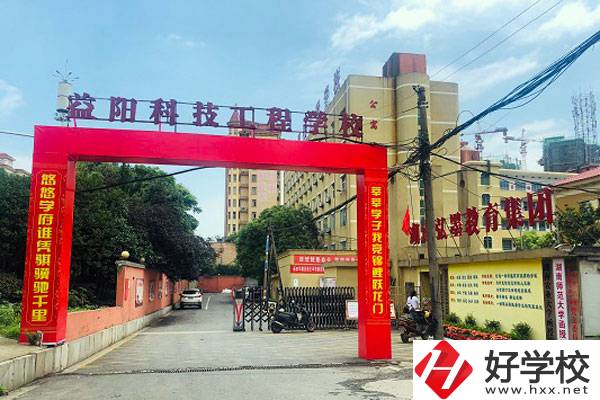 益陽科技工程學(xué)校的辦學(xué)特色是什么？