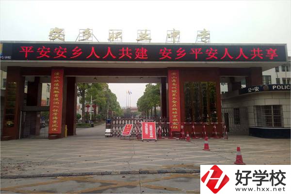 常德安鄉(xiāng)縣的中專怎么樣？中專值不值得讀？