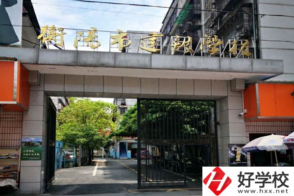 衡陽市建設學校怎么樣？好就業(yè)嗎？