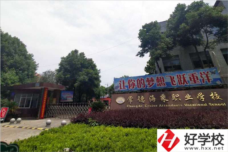 常德海乘職業(yè)學校好不好？就業(yè)前景怎么樣？