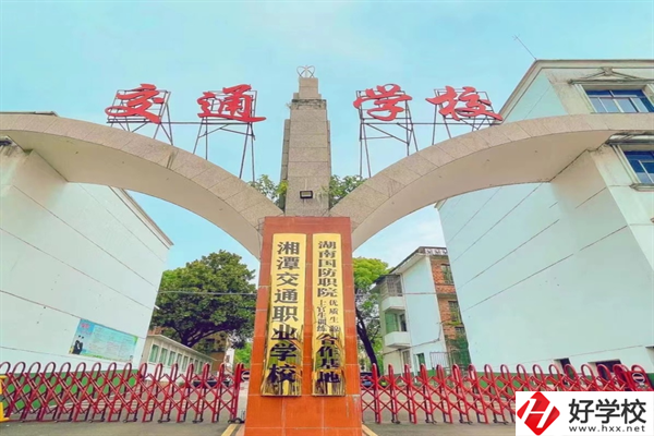 湘潭職校學(xué)生的生活是怎樣的？學(xué)校條件好不好？