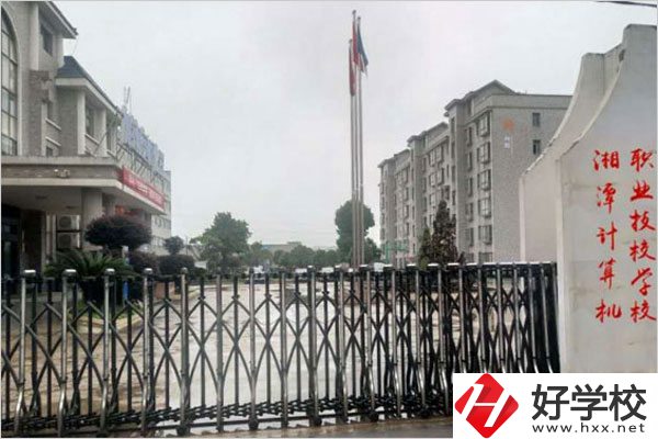 湘潭有什么計(jì)算機(jī)類(lèi)的中專(zhuān)學(xué)校？