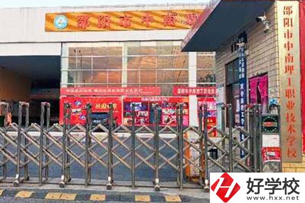 邵陽市中南理工職業(yè)技術(shù)學(xué)校有哪些辦學(xué)特色？