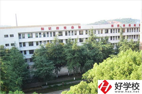 湖南有哪些比較好的公辦職高？學費是多少？