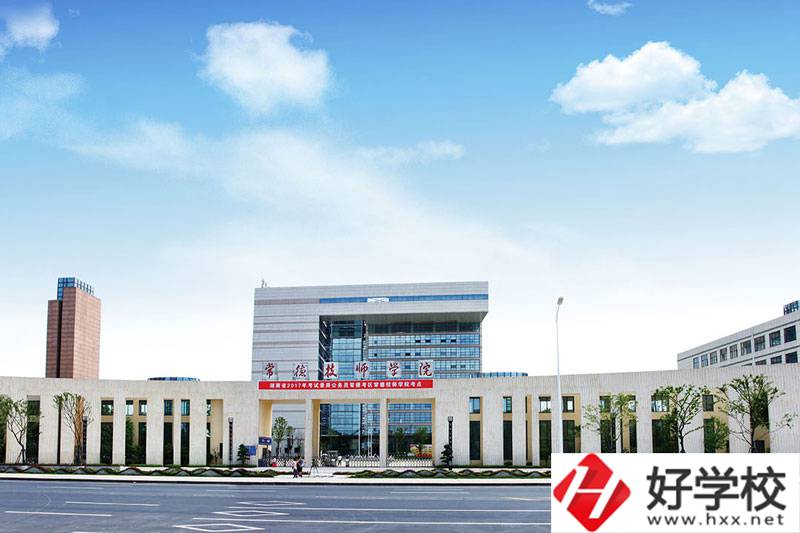 常德技師學(xué)院是公辦院校嗎？學(xué)費(fèi)多少？