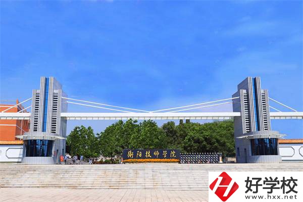 湘軍的“搖籃”是衡陽哪所技校？學校招收初中生嗎？