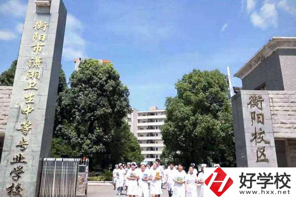 衡陽市瀟湘衛(wèi)生中等專業(yè)學(xué)校有哪些辦學(xué)特色？