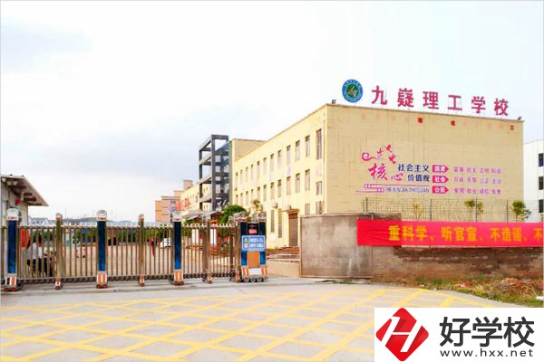 寧遠九疑理工學校的辦學條件怎么樣？