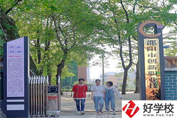 邵陽(yáng)有什么管理嚴(yán)格的職校招生？如何報(bào)名？