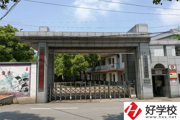 邵陽女子職業(yè)學(xué)校怎么樣？學(xué)費(fèi)是多少？