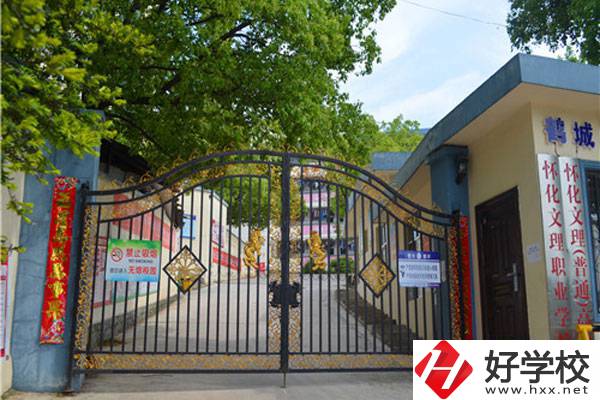 懷化文理職校怎么樣？有什么專業(yè)？