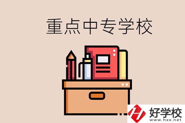 永州的重點(diǎn)中專好進(jìn)嗎？有什么報(bào)名要求？