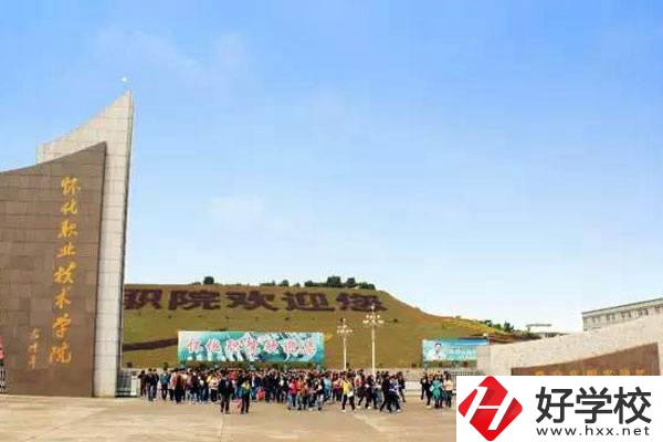 懷化有初中生畢業(yè)可以讀的大專嗎？可以讀哪些專業(yè)？