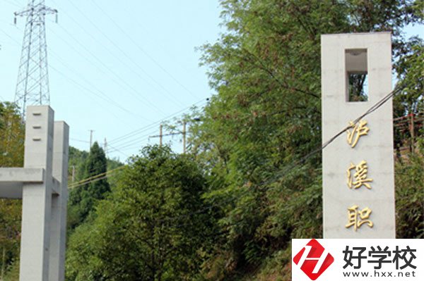 瀘溪縣第一職業(yè)中學(xué)的教育質(zhì)量怎么樣？