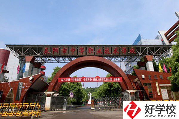耒陽市中等職業(yè)技術(shù)學(xué)校有哪些辦學(xué)優(yōu)勢？