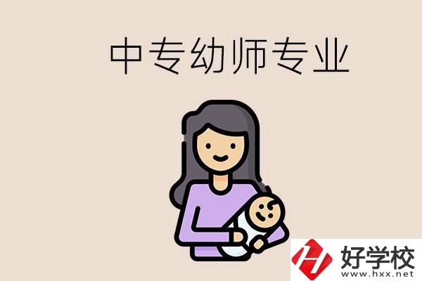 懷化哪些中?？梢詫W(xué)幼師？該怎么報(bào)名？