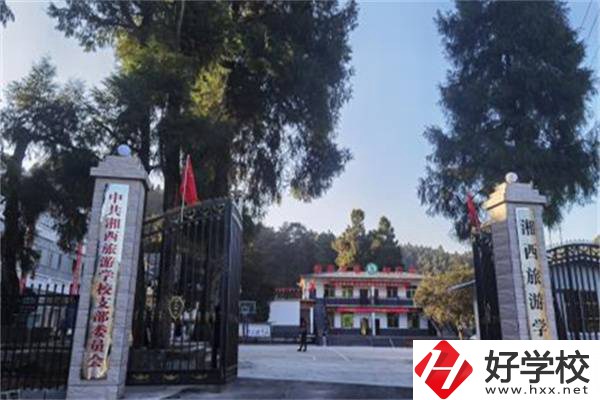 湘西乾城旅游學(xué)校怎么樣？有什么辦學(xué)特色？