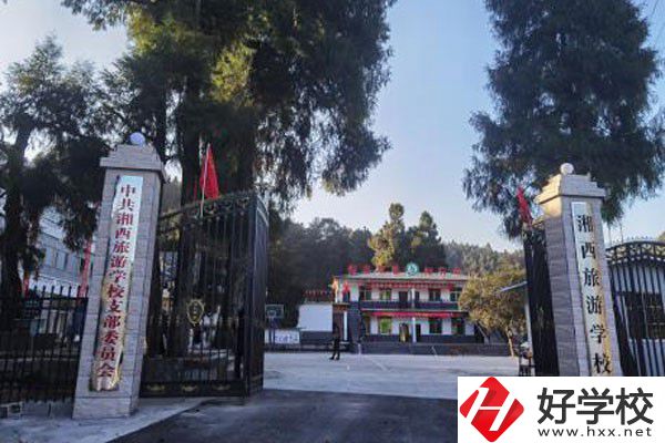 湘西乾城旅游學(xué)校怎么樣？有哪些辦學(xué)特色？