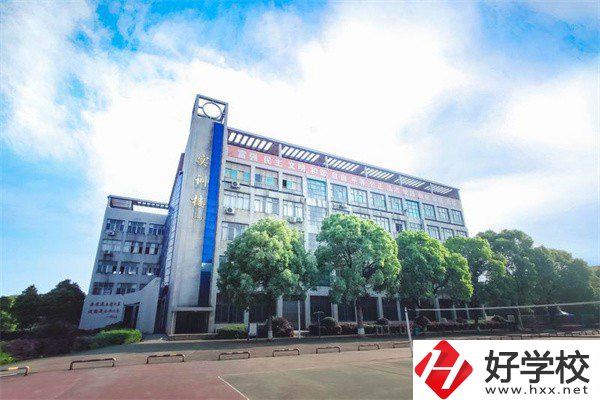 益陽有哪些高級技校？學校有什么亮點？