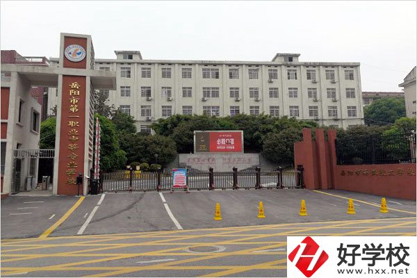 讀岳陽(yáng)市第一職業(yè)中?？梢陨龑W(xué)嗎？就業(yè)前景怎么樣？