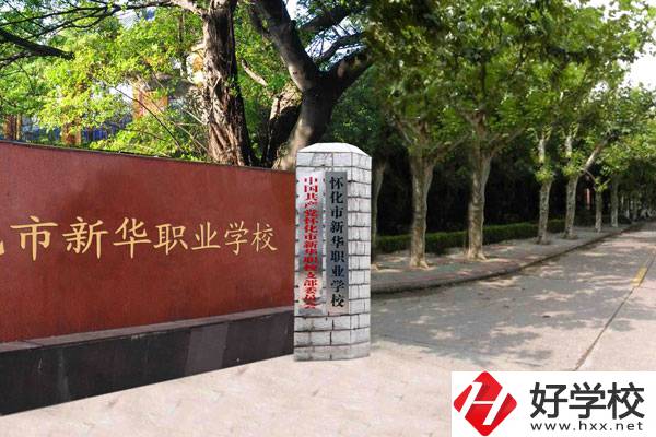 在懷化，民辦中專(zhuān)哪些還可以?