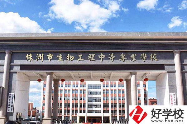 株洲生物工程中專學(xué)校怎么樣？工藝美術(shù)專業(yè)好不好？