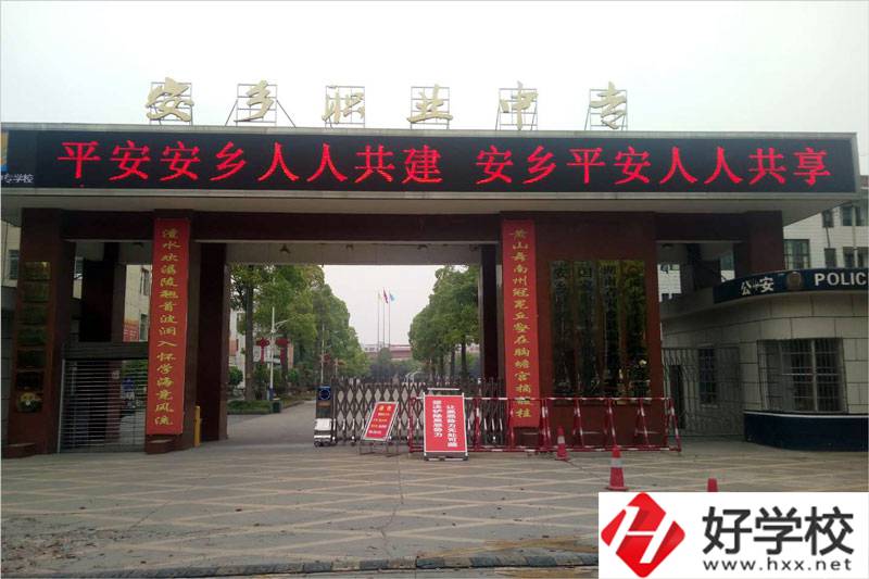 安鄉(xiāng)縣職業(yè)中專學(xué)校宿舍好嗎？專業(yè)多不多？