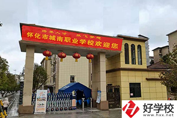 懷化市城南職業(yè)學(xué)校是公辦還是民辦？學(xué)費(fèi)貴不貴？
