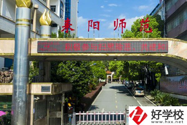 在湖南省耒陽師范學(xué)校讀書有前途嗎？學(xué)校怎么樣？