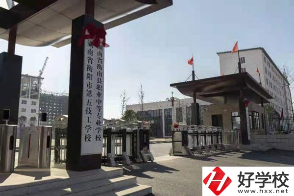 衡陽有哪些技校？學(xué)校有哪些特色？