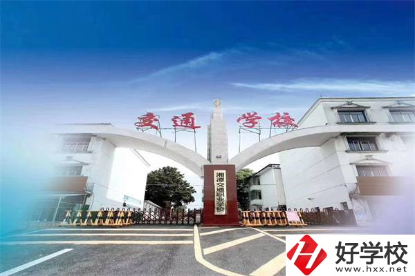 湘潭共有多少所民辦中專？哪幾所值得推薦？