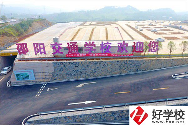 邵陽市交通技工學(xué)校有哪些辦學(xué)特色？