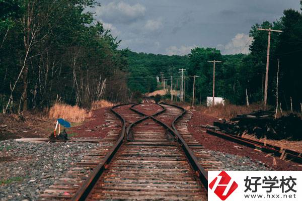 衡陽市鐵路運輸職業(yè)學(xué)校好不好？宿舍怎么樣？