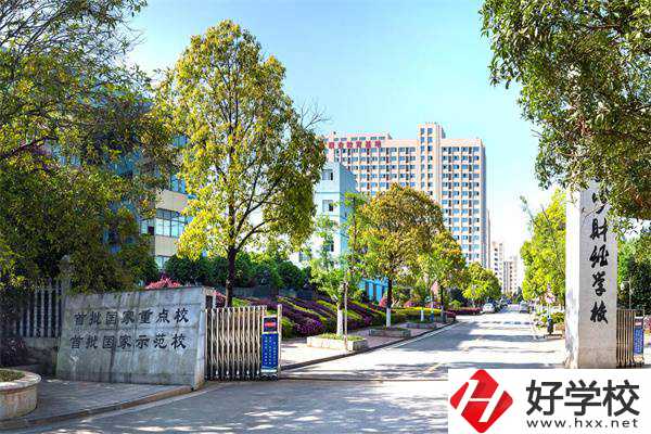 想在長沙上公辦職高學(xué)校，哪所學(xué)校辦學(xué)條件比較好？
